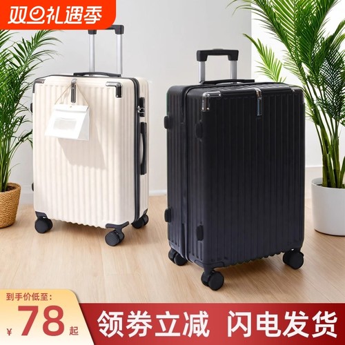 行李箱大容量女2025新款学生24寸旅行拉杆箱皮箱品牌20寸结实短途