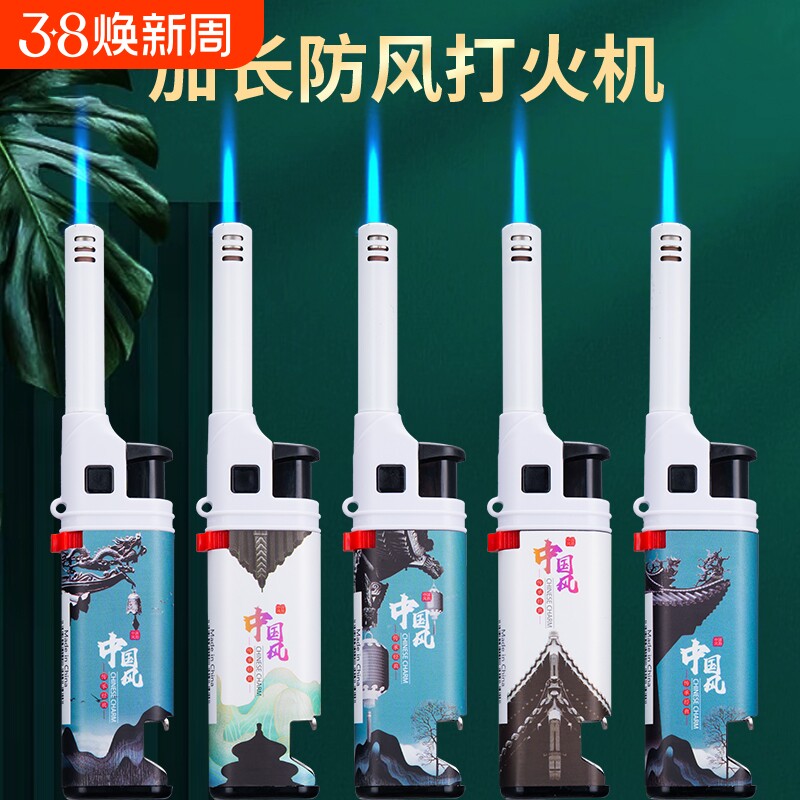 创意国潮风格直冲加长防风打火机可充气一次性可开盖个人商超批发