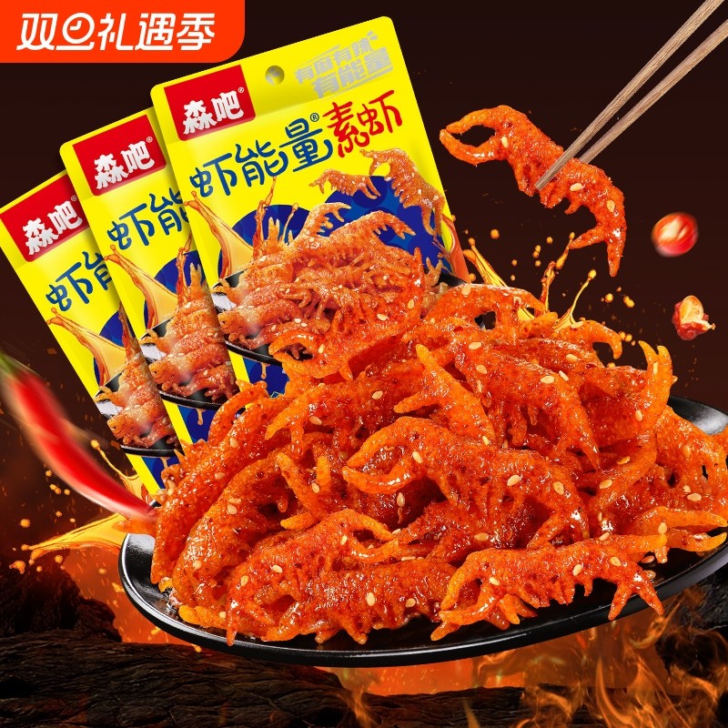 麻辣虾能量素龙虾辣条儿时怀旧味道网红小零食校园小吃湖南特产