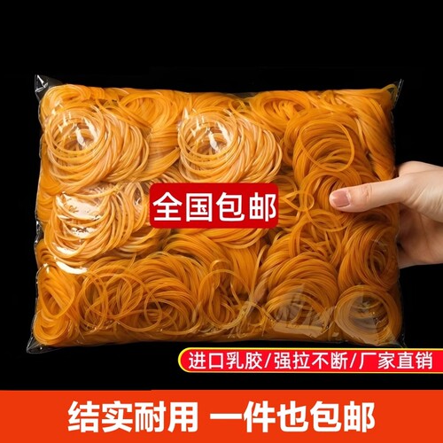 高弹力黄色橡皮筋|超1000次加购