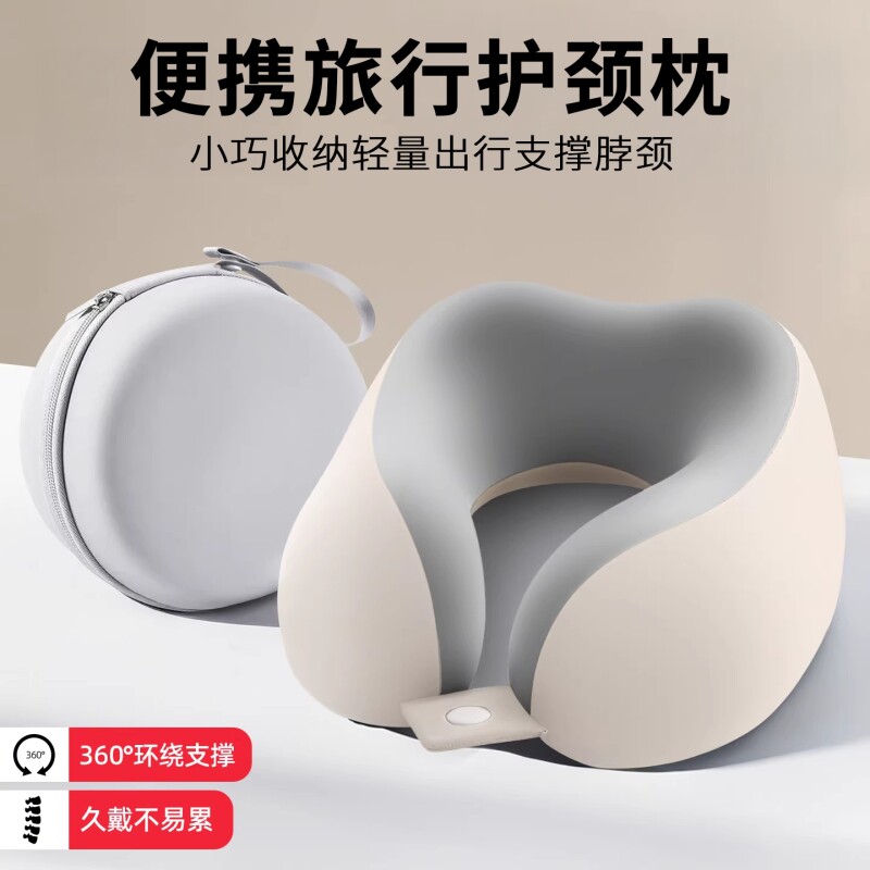 记忆棉u型枕旅行护颈椎车枕长途飞机睡觉枕头脖子靠枕便携式u形枕