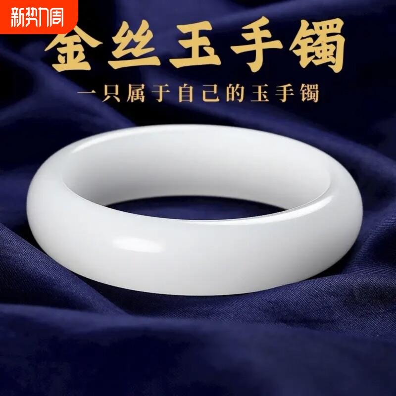新疆和田市金丝玉手镯石英岩质玉镯子A货玉女款送女友送妈妈礼物