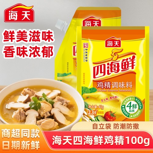 海天四海鲜鸡精提鲜增味调味料
