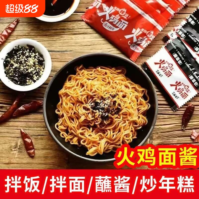 韩式火鸡面酱正宗酱料辣椒酱拌面下饭韩国独立小包装批发袋装甜辣