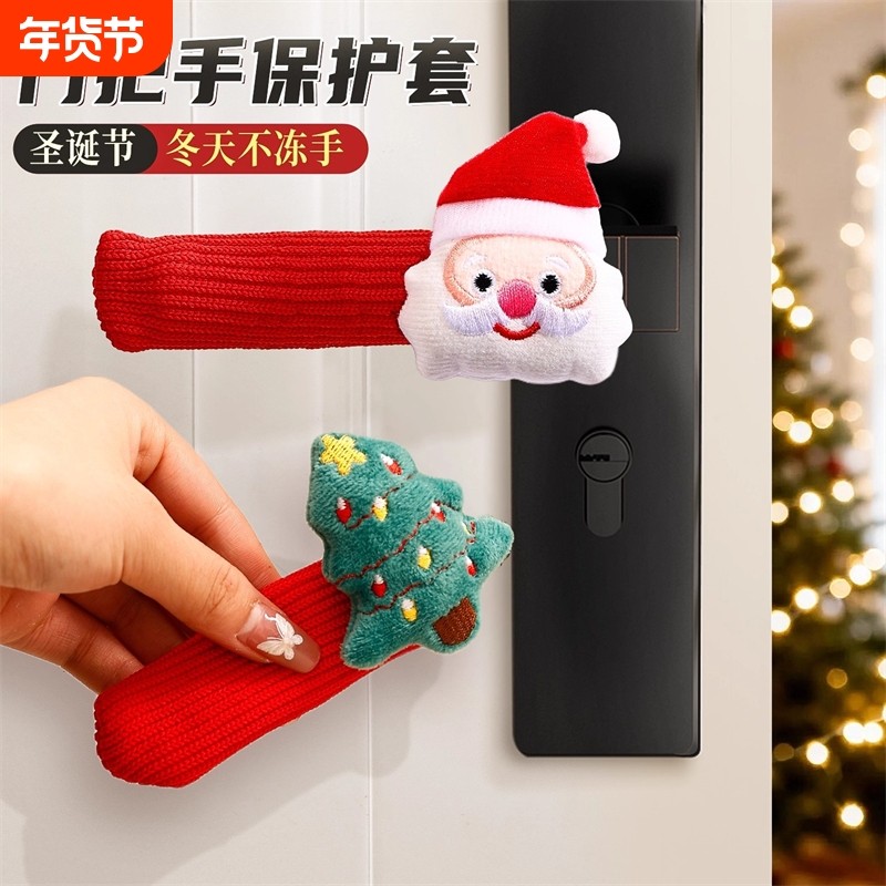 圣诞节门把手保护套老人雪人挂件小礼物场景布置节日圣诞树装饰品,节庆用品/礼品,圣诞装饰品,淘宝优惠券,粉丝福利购,淘宝优惠卷