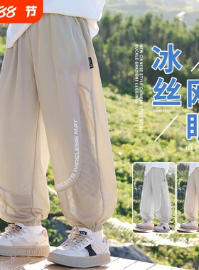 男童防蚊裤夏季薄款运动裤冰丝