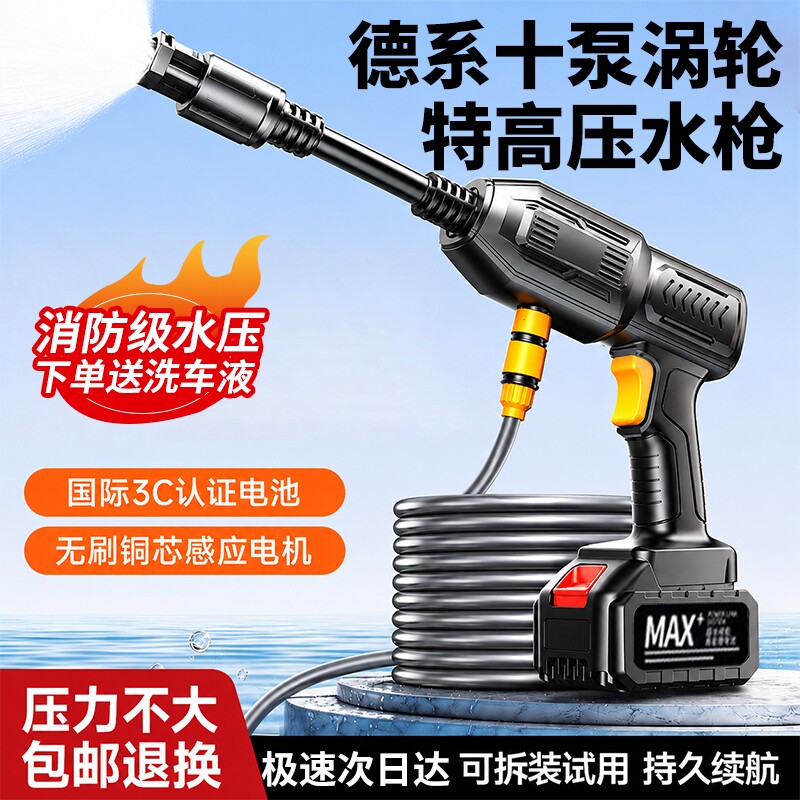 无线洗车高压水枪家用无线洗车机大功率充电锂电池增压清洗地神器