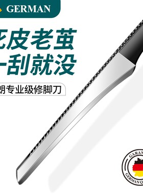专业去老茧修脚刀|超2000次加购