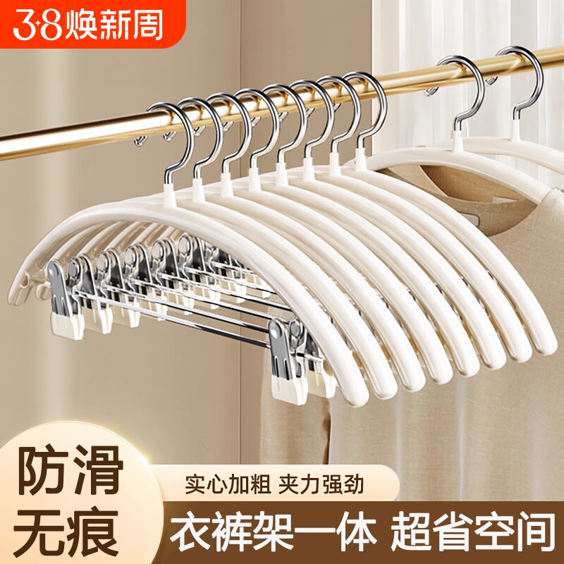 套装衣架专用裤夹家用挂衣服裤子一体带夹晾衣撑无痕防滑jk裙校服
