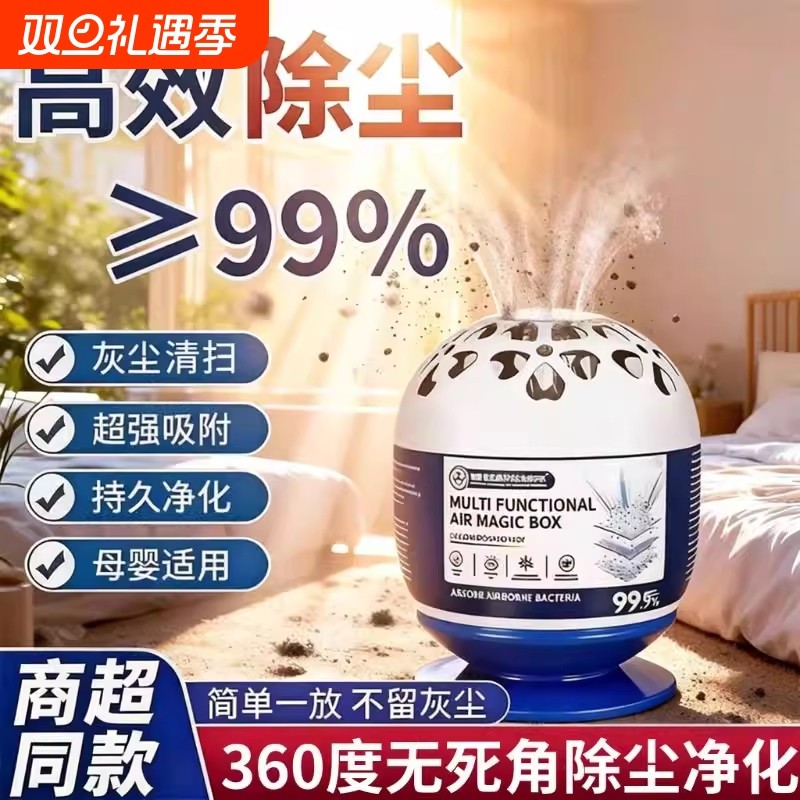 强劲吸尘除尘魔盒吸灰清除灰尘神器强净化空气魔盒