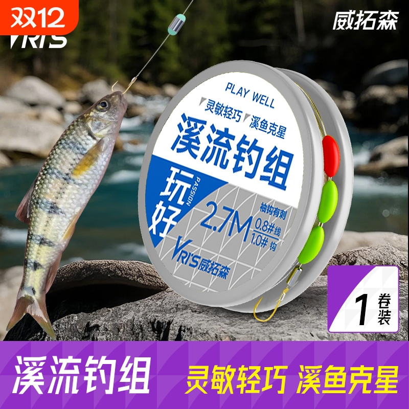 威拓森玩好溪流钓组1卷装鱼线