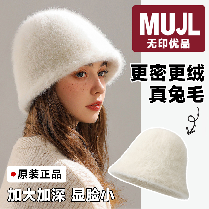 日本无印MUJL丨兔毛渔夫帽