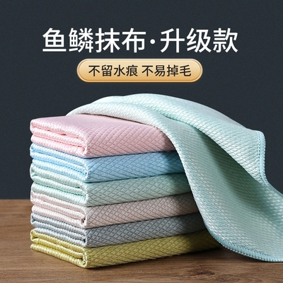 鱼鳞抹布擦玻璃无水印厨房专用懒人布吸水不掉毛渍毛巾清洁不沾油