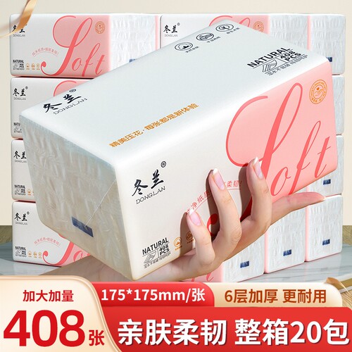 408张纸巾家用抽纸实惠装大包面巾纸餐巾纸抽擦手纸厕所纸卫生纸