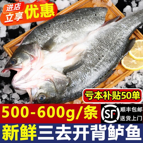 酒店专用清蒸鲈鱼三去开背免处理