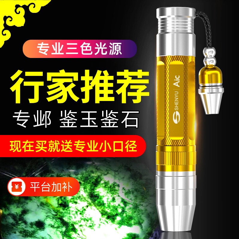 照玉石鉴定灯手电筒强光专用珠宝翡翠鉴别文玩翡翠365n紫光灯孵化