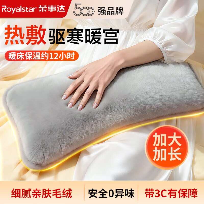 热水袋被窝专用充电式防爆电暖水袋暖手女暖脚肚子热敷神器暖宝宝