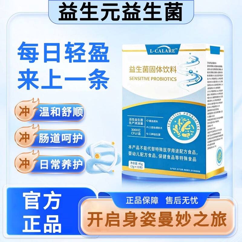 甄溢颜益生菌官方旗舰店正品大肚子减腹腰腹部男女专用益生元