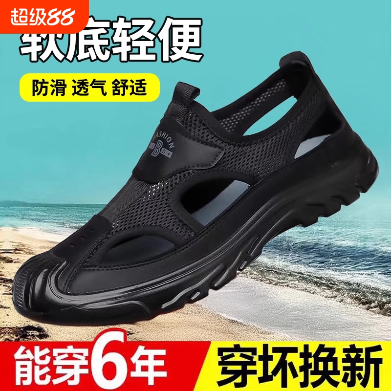 洞洞鞋男夏季外穿防滑耐磨涉水