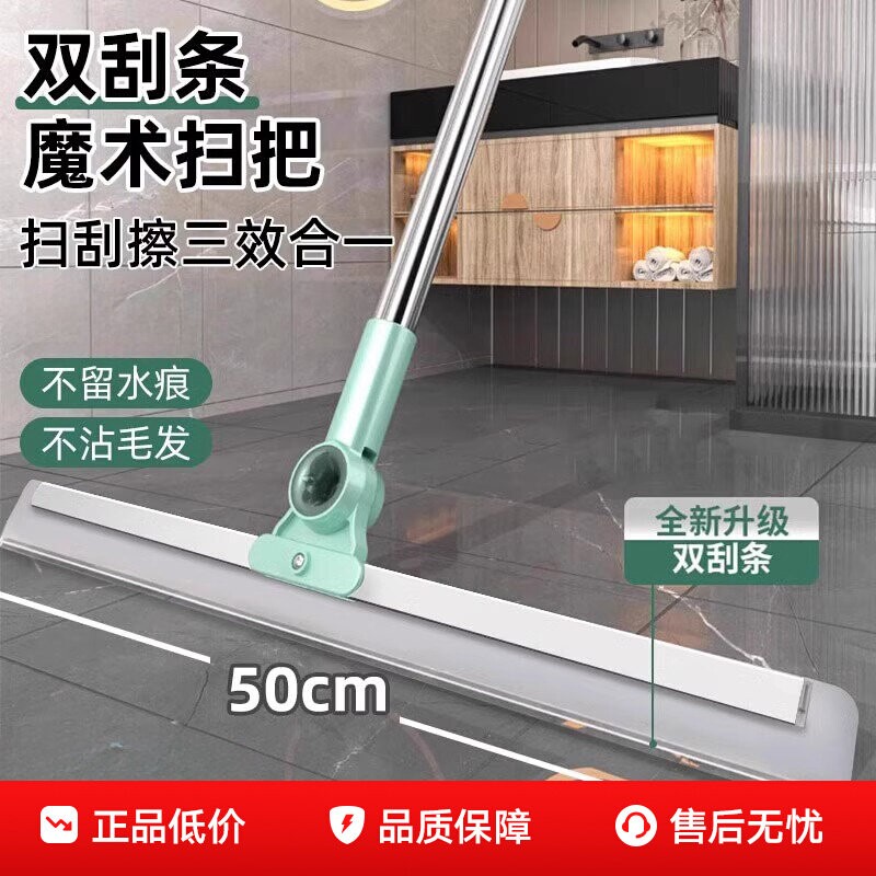 魔术刮水扫把拖地两用硅胶地刮扫地扫帚地板清理浴室卫生间扫头发