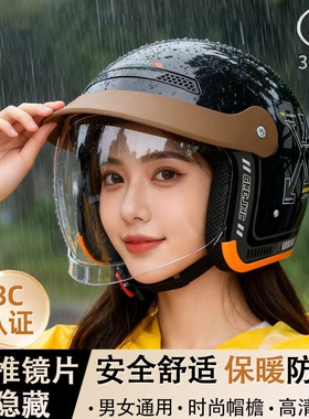 头盔新国标3C安全认证电动车男女四季通用盔秋冬保暖防雨安全帽