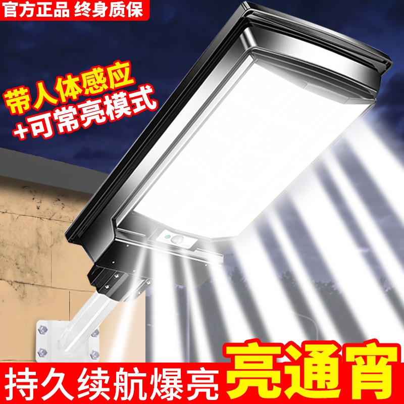 2025新款太阳能户外灯家用庭院灯超亮室外大门口人体感应照明路灯