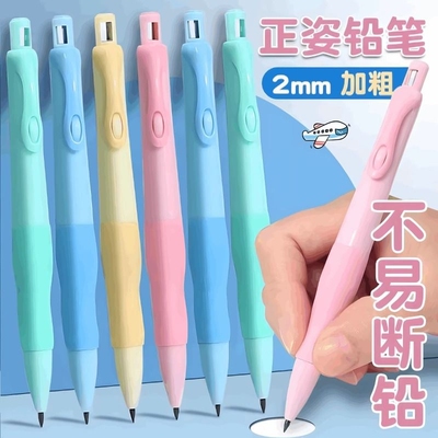 新款海豚正姿铅笔小学生用2.0不断芯自动铅笔自带卷笔刀自动笔儿童一年级初学者二年级矫正握姿粗杆胖胖铅笔