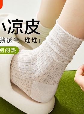 袜子女夏季薄款中筒堆堆袜桑蚕丝白色2026新款芭蕾风无骨网眼透气