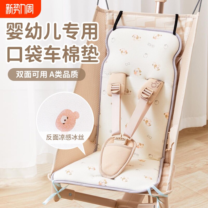 口袋车专用垫子宝宝推车溜娃车丸丫KK立体硬板坐垫婴儿车棉垫秋冬