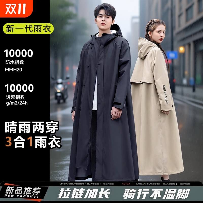 防水双帽檐雨衣|超2.6万次加购