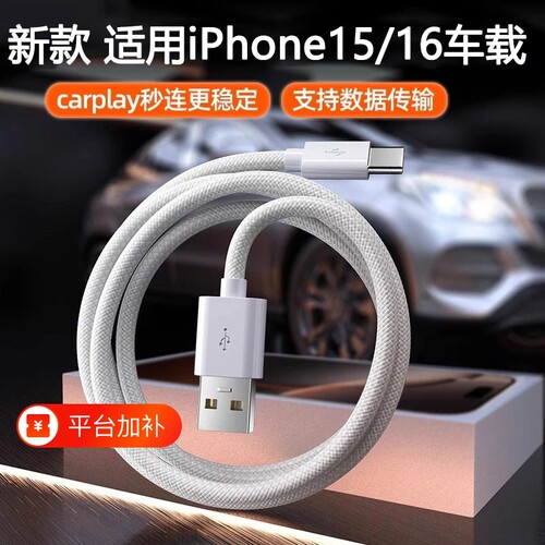适用苹果15充电线PD快充Type-c