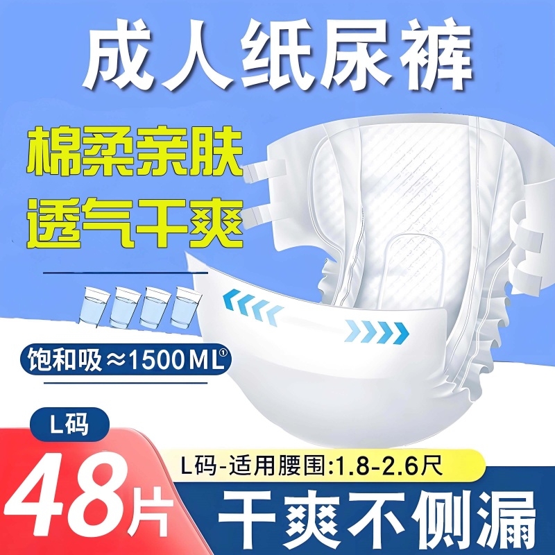 成人纸尿裤老年人专用内裤式尿不湿加厚款防水防漏防侧漏大吸量