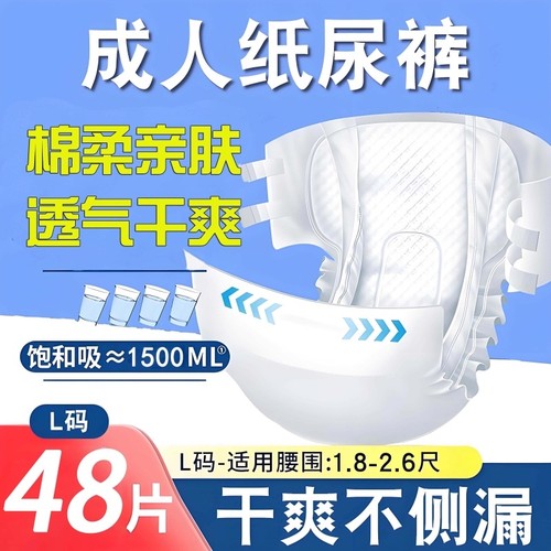 成人老年人纸尿裤专用内裤式尿不湿加厚款防水防漏防侧漏大吸量