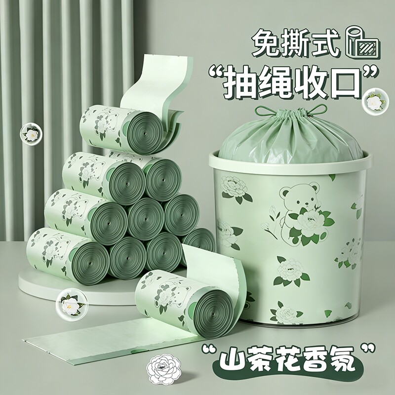 山茶花垃圾袋免撕家用加厚手提式特大号防漏抽绳塑料家用宿舍