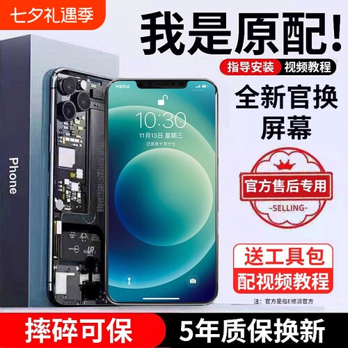 {官方推荐}适用苹果手机屏幕总成