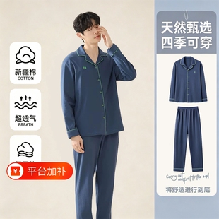 睡衣男士春秋纯棉长袖套装简约大码男款家居服可外穿居家亲肤舒适