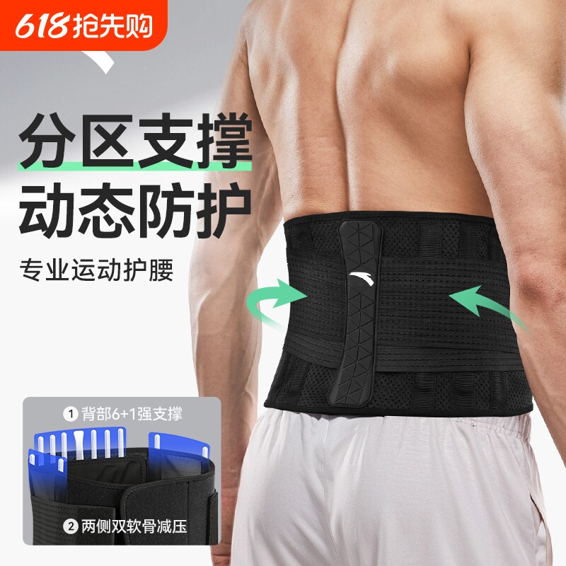 安踏护腰带健身专业运动男士篮球专用跑步深蹲当兵训练收腹束腰带