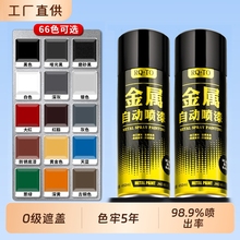 金属漆免除锈防锈自喷漆手摇家用油漆高温防水黑色白色手喷翻新漆
