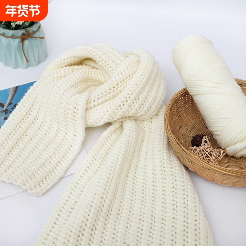 手工diy围巾材料包自织毛线编织送男女友礼物情人牛奶棉粗毛线团
