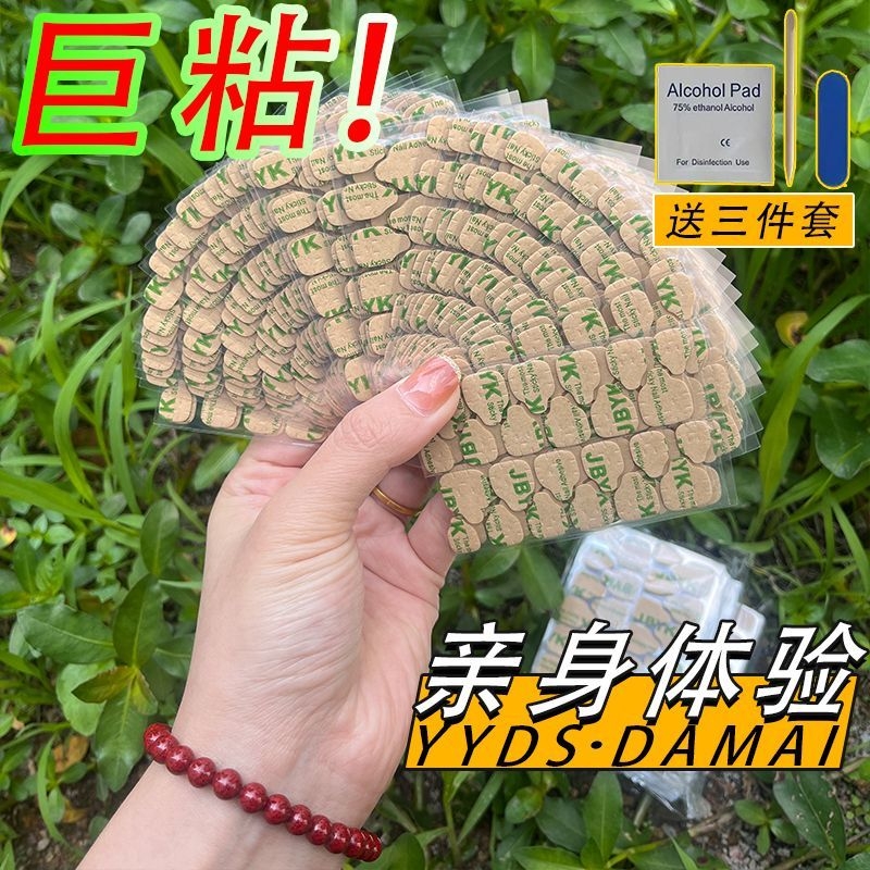 新款3NI牛皮纸防水可拆卸穿戴果冻双面胶巨粘美甲三件套强力牢固