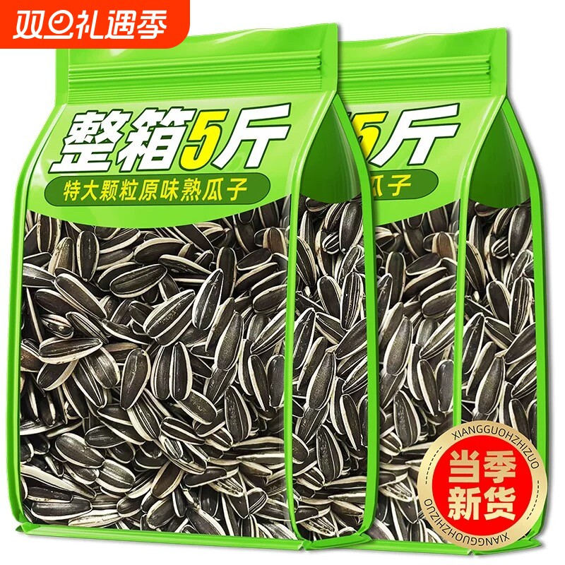 2025新货大颗粒原味瓜子熟葵花籽坚果炒货零食非生葵瓜子葵花子