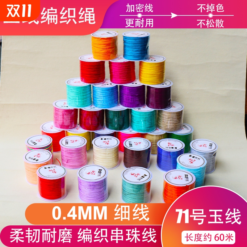 金泉华71号玉线手工编织diy材料