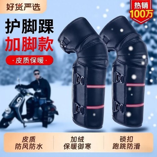 【热销100W+】电动摩托车暖护膝