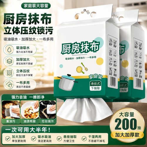 家用懒人抹布厨房用纸干湿两用加厚纸巾一次性洗碗布吸水吸油挂式