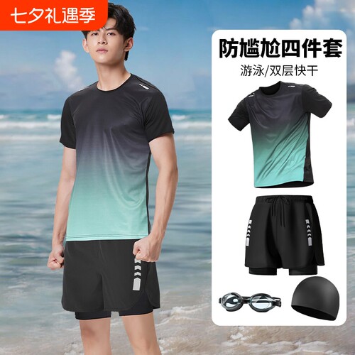 泳衣男士套装游泳男款防尴尬2025新款泳衣泳裤全套成人速干衣