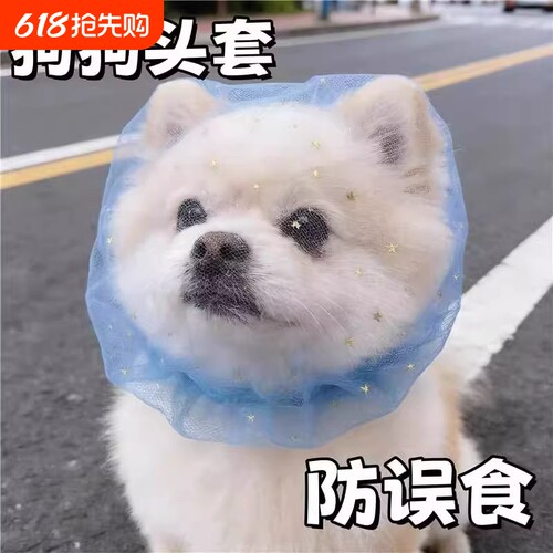 狗狗嘴套防误食透气头纱面罩遛狗