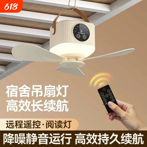 小吊扇充电床上宿舍静音usb电风扇充电遥控露营户外帐篷蚊帐小风扇家用小型大风力便携学生寝室上下铺可挂钩