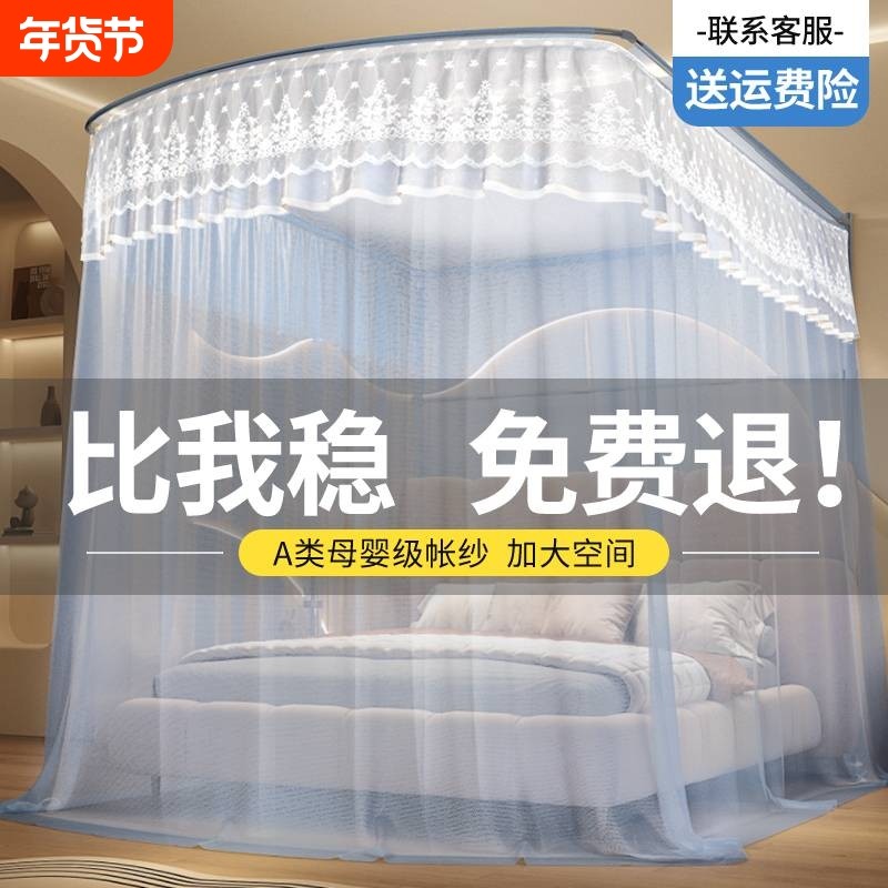 u型伸缩落地蚊帐支架加厚家用2025新款导轨免安装不锈钢加密防蚊