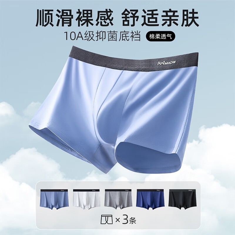 猫人男士纯棉内裤新疆甄选长绒棉亲肤透气舒适柔软高弹腰带裤衩,女士内衣/男士内衣/家居服,男平角内裤,淘宝优惠券,粉丝福利购,淘宝优惠卷