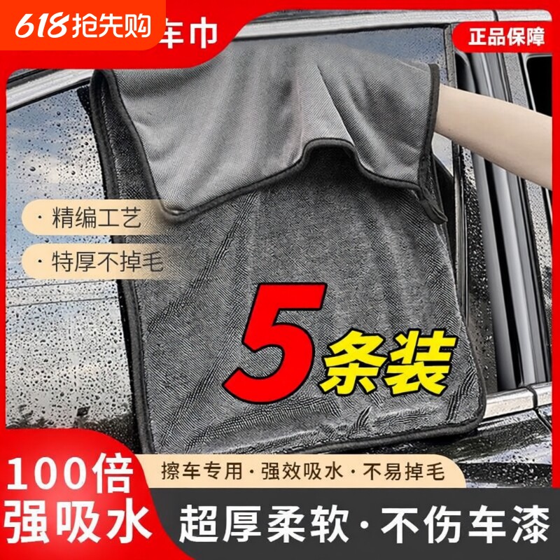 韩国小辫子收水毛巾超细纤维汽车擦车巾洗车专用超吸水抹布双面